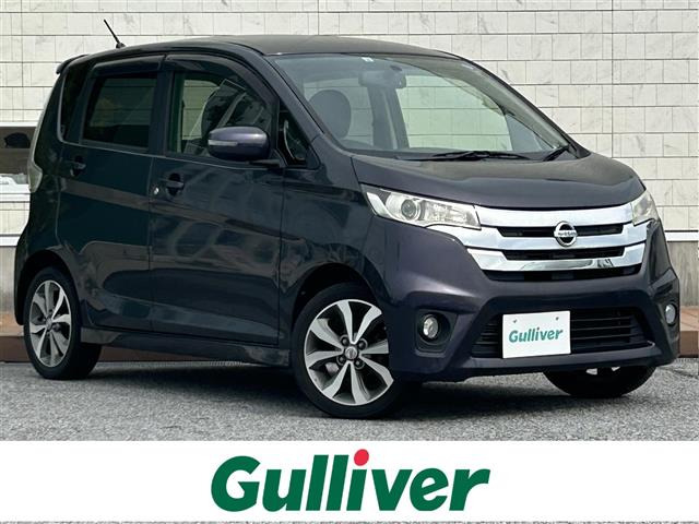 デイズ ハイウェイスター G ワンオーナー 修復歴無し