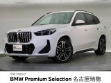 BMW正規ディーラー 新車・中古車取扱いしております