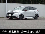 この度は栃木日産 カーミナル宇都宮の車をご覧頂き誠にありがとうございます! 電話でのお問い合わせは 、フリーダイヤル0078-6002-777992までお気軽にご連絡ください♪