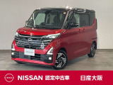 ルークス令和5年ハイウェイスターXプロパイロットエディションの入荷です。