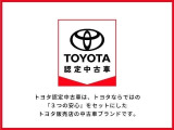 トヨタ認定中古車の為、3つの安心をお届けします