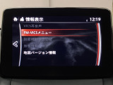 地図データーの更新ご希望のお客様は販売店スタッフにご相談ください。