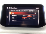 低速走行時に前方の障害物を検知して、衝突被害を軽減してくれるスマート・シティ・ブレーキ・サポートを装備!アクセルとブレーキの踏み間違えなどの急加速を抑制してくれる心強い装備です。