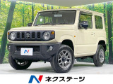 バックカメラ 衝突被害軽減システム 禁煙車 寒冷地仕様 スマートキー