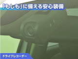 ドライブレコーダーが付いています!万が一事故が発生した時にも安心ですね!