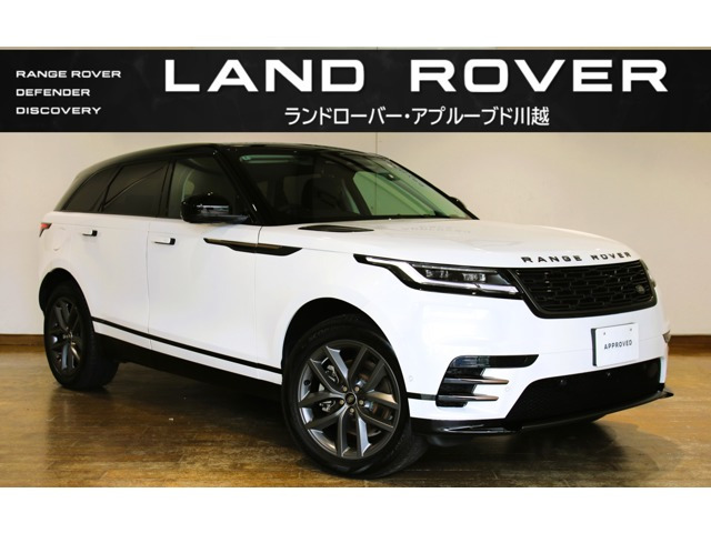 レンジローバーヴェラール ダイナミック SE 2.0L D200 ディーゼル 4WD
