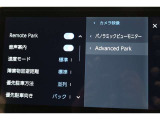 アドバンストパーク搭載。駐車したい場所の傍に停車して駐車位置を設定すれば、カメラとソナーで周囲を監視し、ステアリング・アクセル・ブレーキ操作が支援され駐車を完了してくれます。リモート機能付きです。