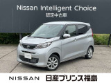 日産プリンスオートピア会津店です。当店のお車をご覧いただきありがとうございます。写真を見て気に入っていただけたらぜひお気軽にお問い合わせください。