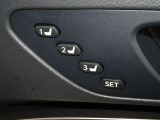 運転席ドアノブ付近にシートメモリー機能スイッチが装備されております。最大3つのポジションで記憶させる事が可能となっております。