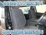 お客様にお座りいただくシートは徹底洗浄済みです!手作業でていねいに洗うので、心地よさが違います☆☆