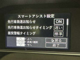 先行車発進のお知らせで安心ですね!
