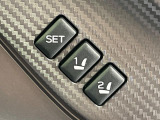 【メモリー機能付きパワーシート】ドライバーごとに設定したシート位置を記憶して、ボタン一つで切り替えできる便利な機能!運転する方が複数名いらっしゃるご家庭におすすめです♪