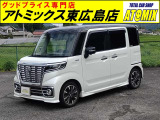 ☆展示場が複数ございます☆ご来店の際は在庫確認の上お越しください♪JRでお越しの際は、山陽本線八本松駅又は芸備線志和口駅までお迎えに参ります。ご質問は、090-8362-7727(中川) cs@atomix-jp.com まで。
