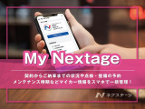 メンテナンス時期をお知らせ!スマホから点検・整備も簡単に予約ができて便利です。