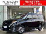 カートピア23岡山のセレナ 1.4e-POWERハイウェイスターV をご覧いただき、誠にありがとうございます!当店は日産中古車クオリティショップ認定店です!