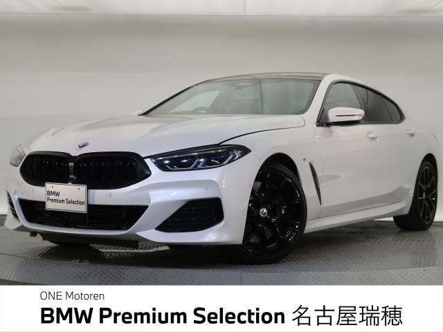 8シリーズグランクーペ 840i エクスクルーシブ Mスポーツ