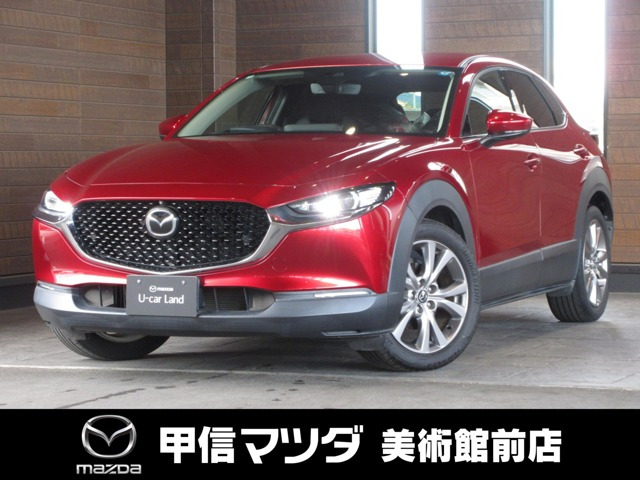CX-30 2.0 20S プロアクティブ ツーリングセレクション
