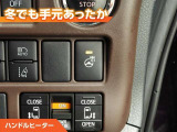 ハンドルにもヒーターが付いています。寒い日の運転でも手元あったか。