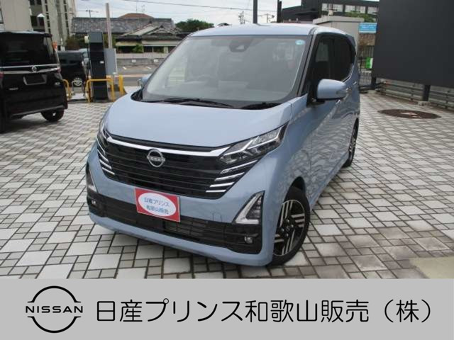 デイズ ハイウェイスターX プロパイロットエディション 