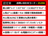 クラウン ハイブリッド 3.5 G エグゼクティブ サンルーフ フルエアロ 本革