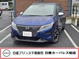 この度は日産プリンス千葉、日産カーパレス柏店のホームページを、ご覧頂きありがとうございます。