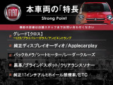 本車両の主な特徴をまとめました。上記の他にもお伝えしきれない魅力がございます。是非お気軽にお問い合わせ下さい。