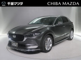 令和4年式 CX-30「XD プロアクティブツーリングセレクション」入荷しました!