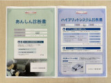 「サポカーあんしん診断」「ハイブリットシステム診断」実施済み。安心安全にお乗り頂けるようトヨタ専用診断機器で綿密にシステムを点検しています。