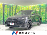 4WD 禁煙車 パノラマルーフ 全周囲カメラ 衝突軽減 レーダークルーズ