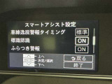 安全装置完備で運転も安心です