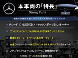 本車両の主な特徴をまとめました。上記の他にもお伝えしきれない魅力がございます。是非お気軽にお問い合わせ下さい。