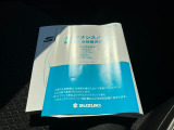 取扱説明書、メンテナンスノート(保証書・点検整備方式点検整備記録簿)付で安心です。