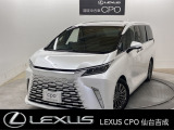 レクサスCPO仙台吉成をご覧いただきありがとうございます。上質なおクルマを取り揃えておりますので、ぜひご覧ください。弊社の販売は、宮城県内にお住まいの方に限らせていただいております