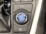 EVモード搭載。駆動用電池を使い電気モーターを駆動して走行するモードです。
