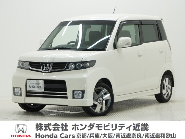 ゼストスパーク W
