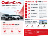 「なぜこの価格?」そんな疑問にお答えします。OutletCars.の安心と価格の理由をご紹介。