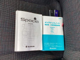 取扱説明書やメンテナンスノートもそろっています。