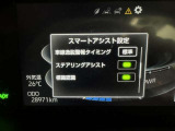事故の被害や運転の負担を軽減するスマートアシスト!