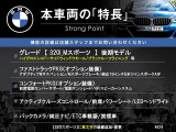 3シリーズセダン 320i Mスポーツ 
