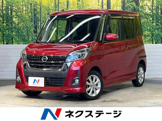 デイズルークス ハイウェイスター X 
