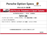 オプション装備表  ポルシェはオプション装備が多彩です。今回のオプションは装備名の前にOP/と記載しております。