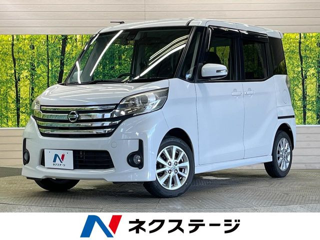 デイズルークス ハイウェイスター X