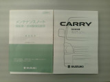 取扱説明書やメンテナンスノートも揃っております。