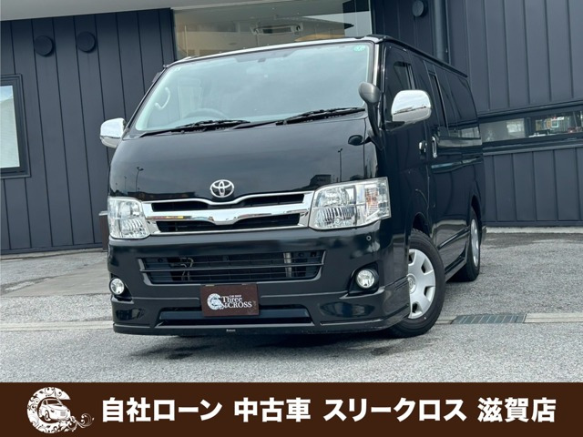 ハイエースバン 2.0 スーパーGL ロング 自社 ローン&自社リース取扱店 可決率90パ
