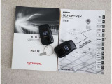 お車の操作方法や、トラブル回避方法が記載されているため、意外と役に立ちます。