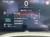 安全快適装備が充実。ドライブをサポートしてくれます。