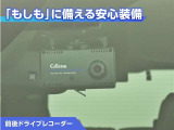 前後ドライブレコーダー付き!万が一事故が発生した時や、あおり運転にあった時にも安心です!今や必需品ですね!