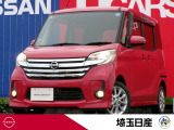 当社下取りワンオーナー!平成26年式アゼリアピンクのデイズルークス入庫しました!お問い合わせお待ちしております!