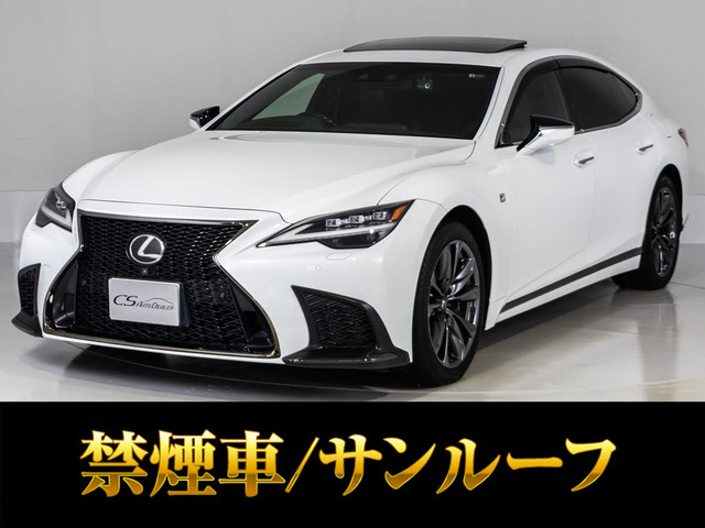 LS 500 Fスポーツ 4WD 後期型 サンルーフ AWD 黒革
