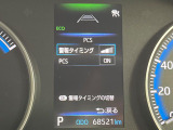 【プリクラッシュセーフティ】前方の車両等を検知し、衝突しそうな時は警報で注意を促し、ブレーキを踏む力をサポート。ブレーキを踏めなかった場合は衝突被害軽減ブレーキが作動、衝突回避をサポートします。